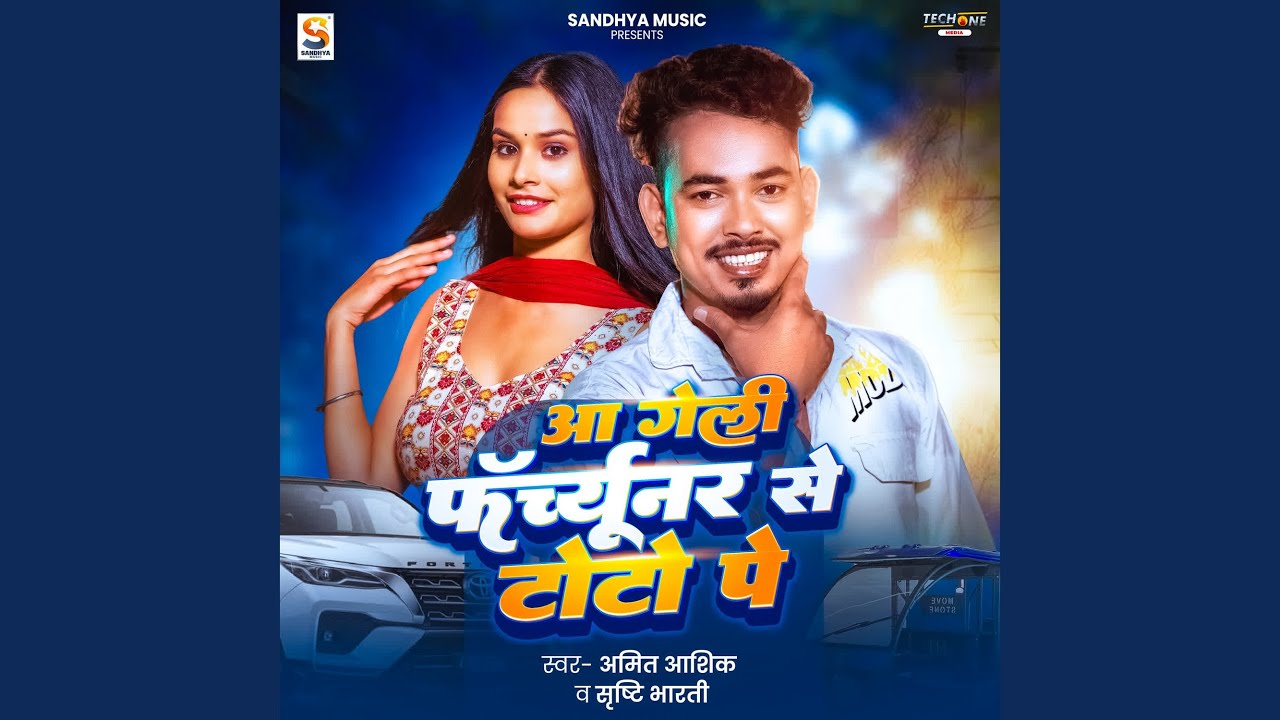 Aa Geli Fortuner Se Toto Pe