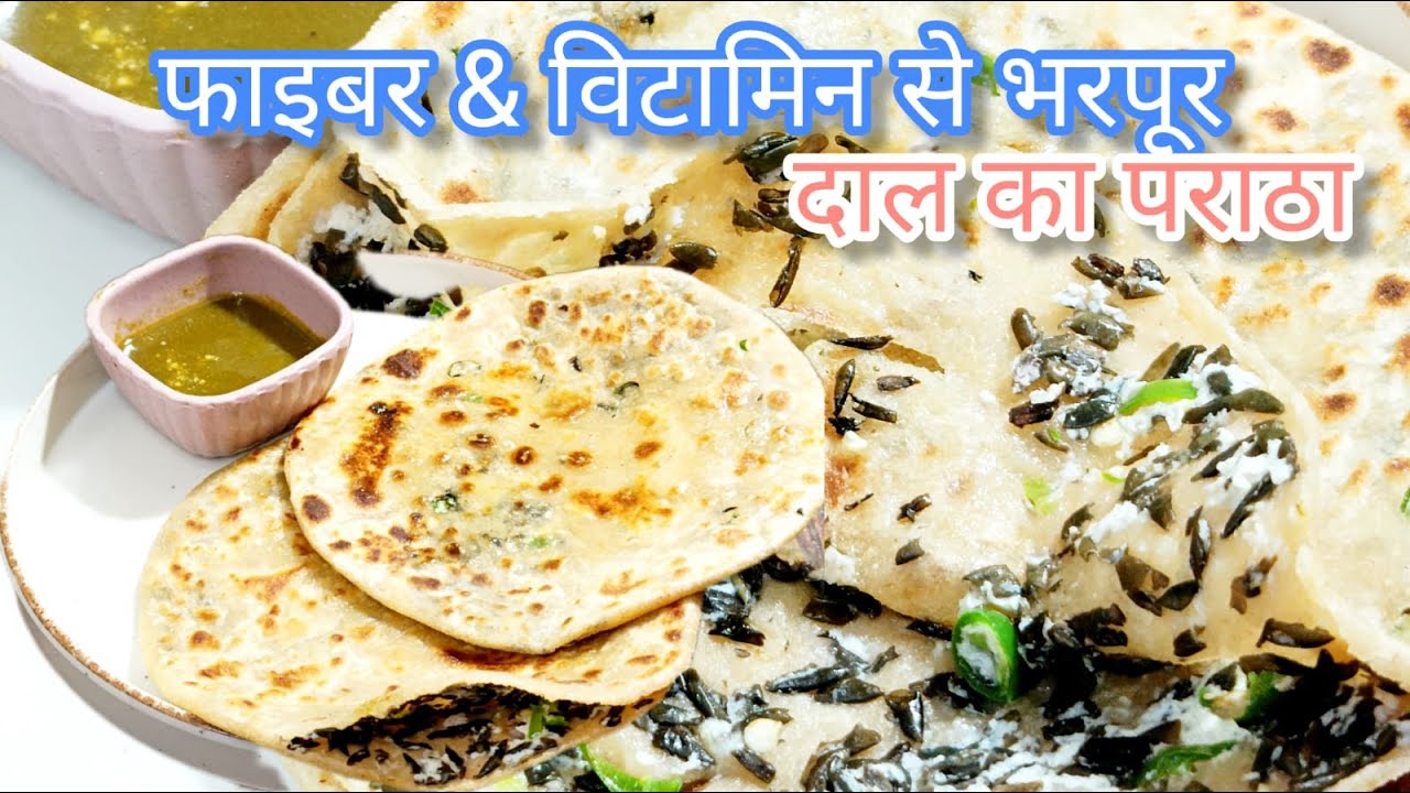 फाइबर & विटामिन से भरपुर दाल का पराठा | High Protein Healthy Breakfast Recipe#thetastytablewithme