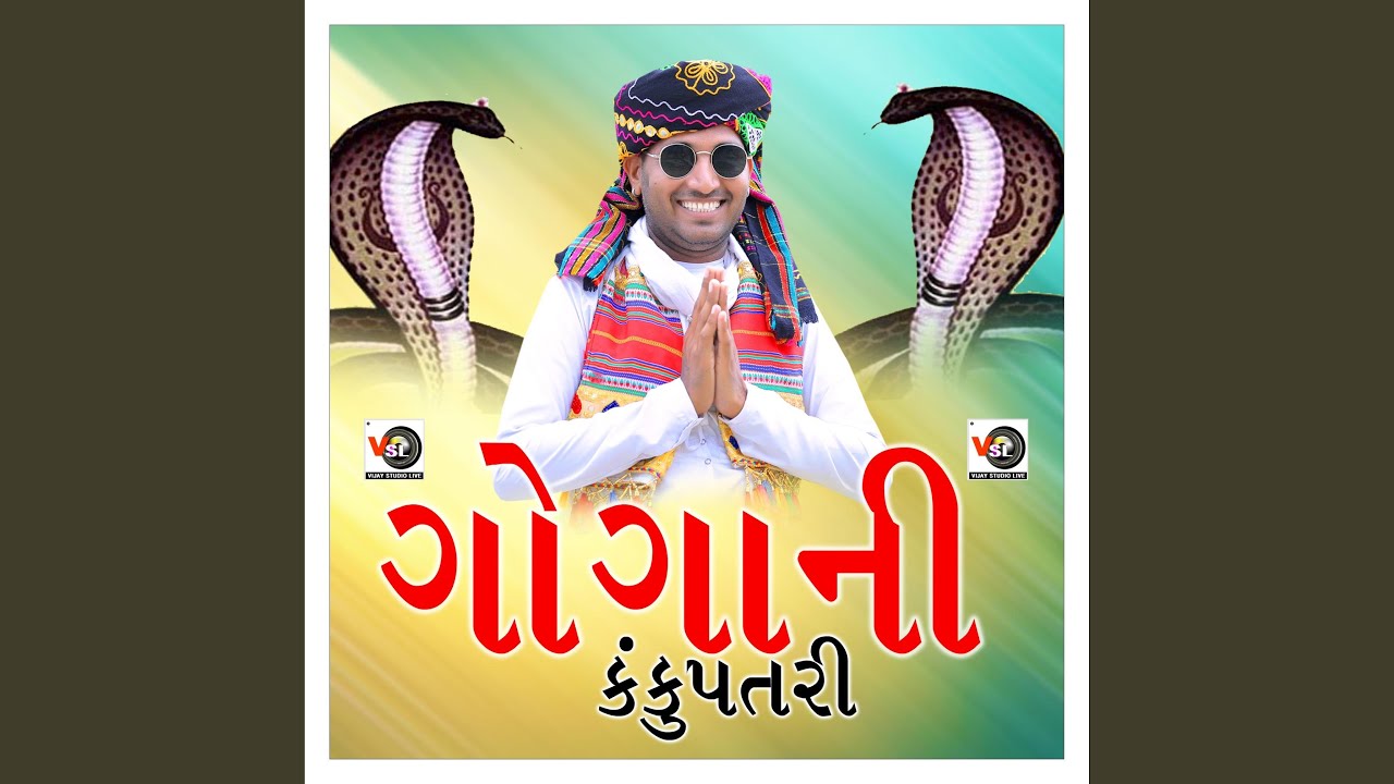 Goga Ni Kankupatri Rupesh Dewasi