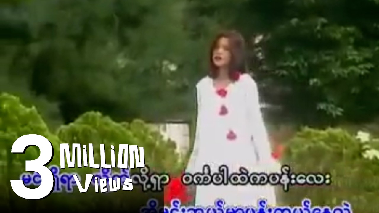လေးဖြူ - နှင်းဆီဝင်္ကပါ (Official MV)