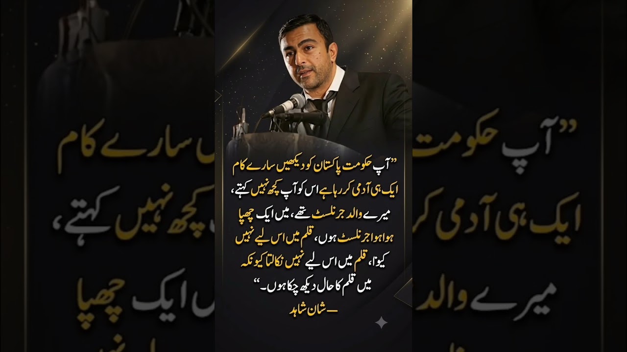 Shan Shahid Criticizes Pakistan Government | Hidden Journalist Statement | Viral Interview