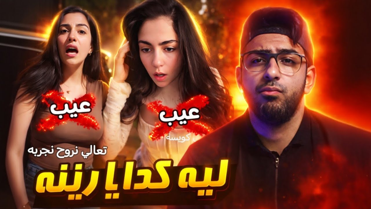 زينه زودتها اوي اوي في الفديوهات دي  .. ليه كدا يازينه .. ؟!