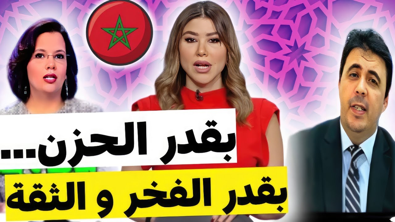 شاهد انبهار و اهتمام الاعلام العربي  بكوارث المغرب: هل هو استثناء أم عادة ؟