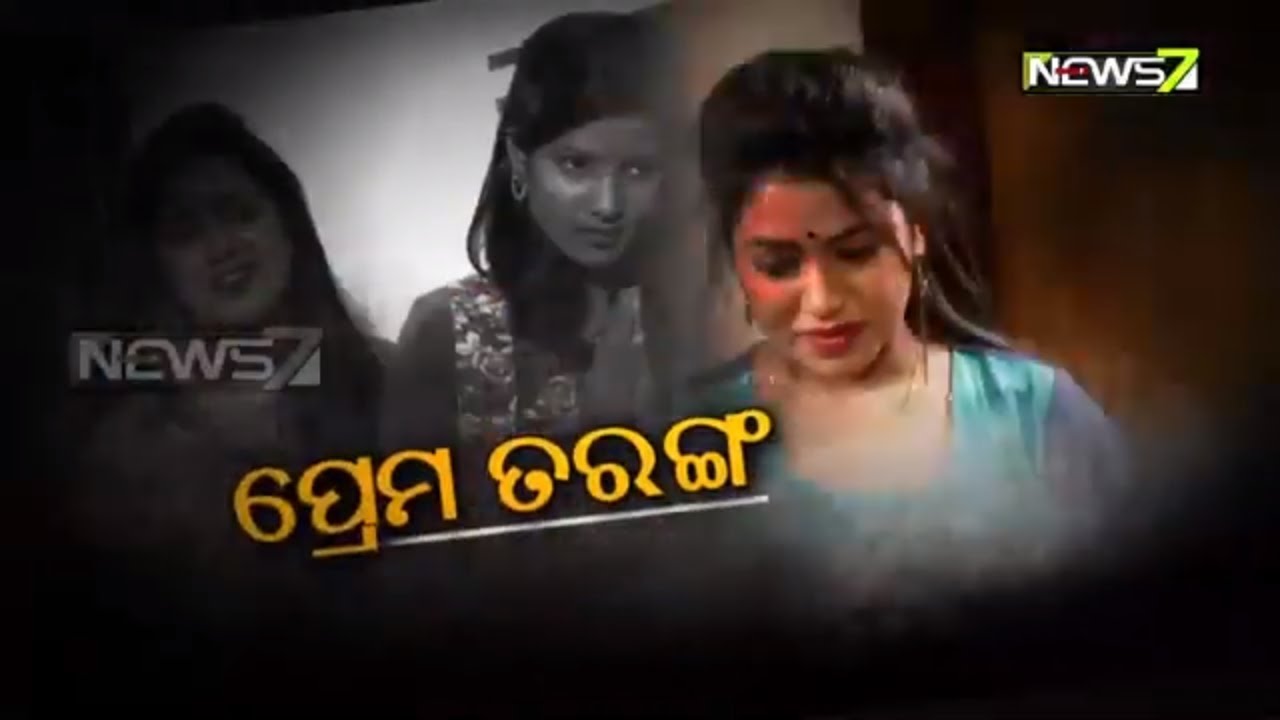 Daffa | ପ୍ରେମ ତରଙ୍ଗ | Odia Crime Story
