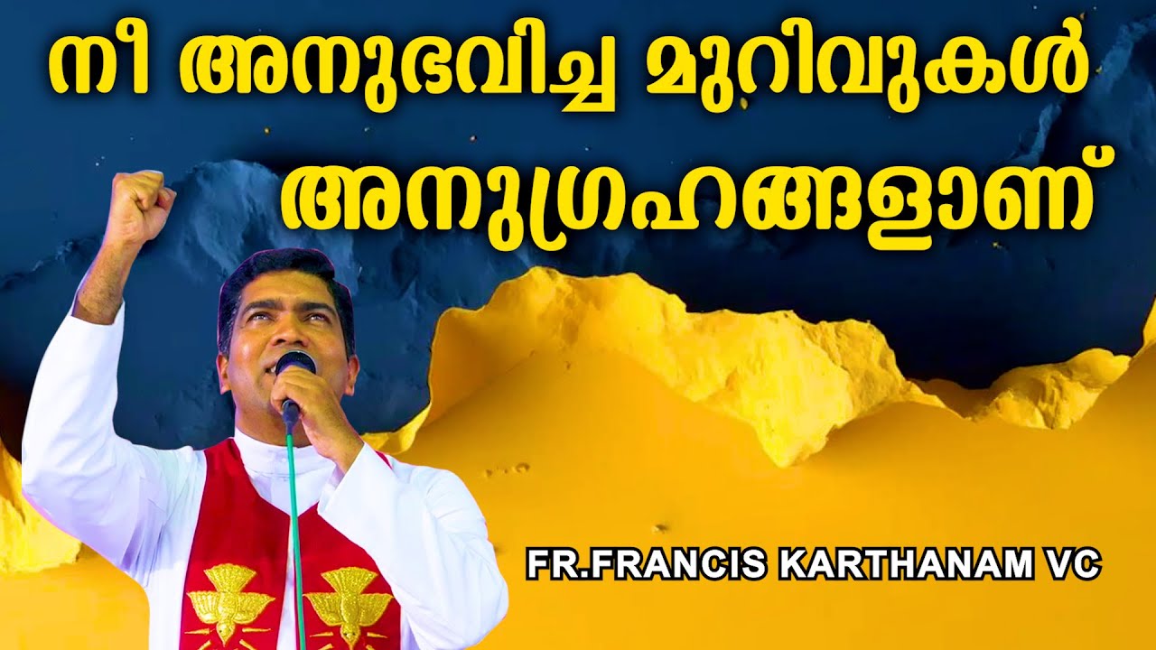 നീ അനുഭവിച്ച മുറിവുകൾ അനുഗ്രഹങ്ങളാണ് #uk #uae #usa #divineretreatcentre #taborvisionlive #behaviour