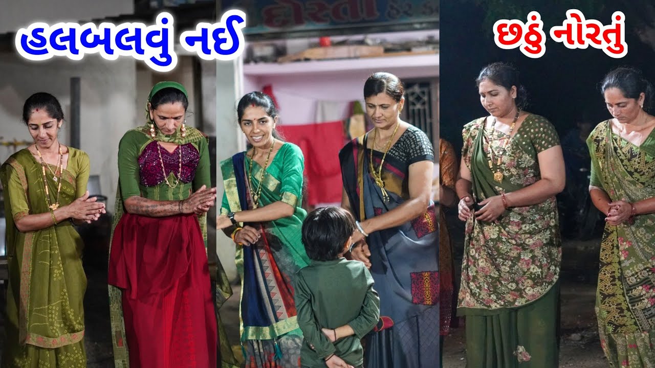 હલબલવા નું નઈ | 6th Nortu | Shakti nu Sarbat ne Siro | JSK Life 838
