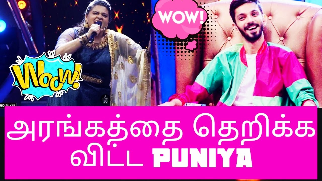 அரங்கத்தை தெறிக்க விட்ட Punya, அசந்து போன Anirudh | Best Performance