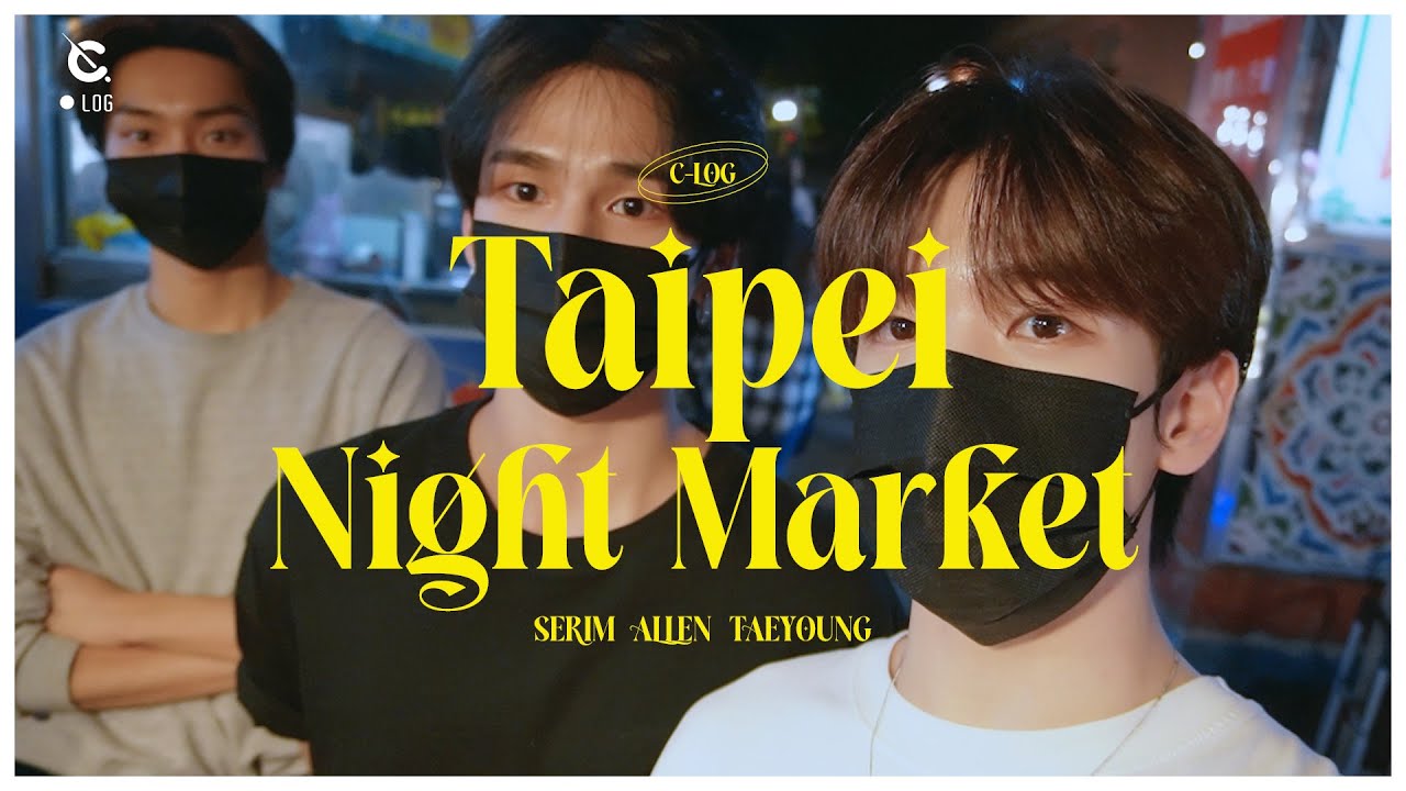 [C-LOG] 셂런태의 타이페이 야시장 투어✨ (TAIPEI Night Market Tour) l CRAVITY (크래비티)