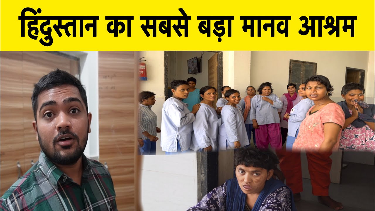 हिंदुस्तान का सबसे बड़ा मानव आश्रम | Popatbhai Ahir | TEAMPCF