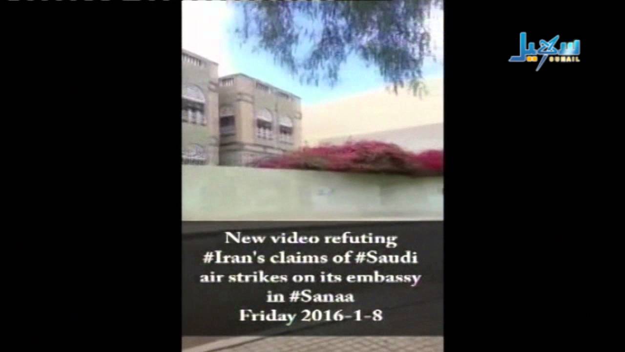 شاهد | بالفيديو السفارة الايرانية في صنعاء لم تتعرض لأي قصف من التحالف