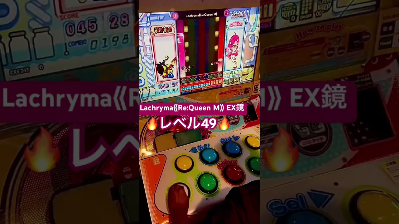 【ポップン×SDVX】Lachryma《Re:Queen'M》EX鏡🔥レベル49🔥　