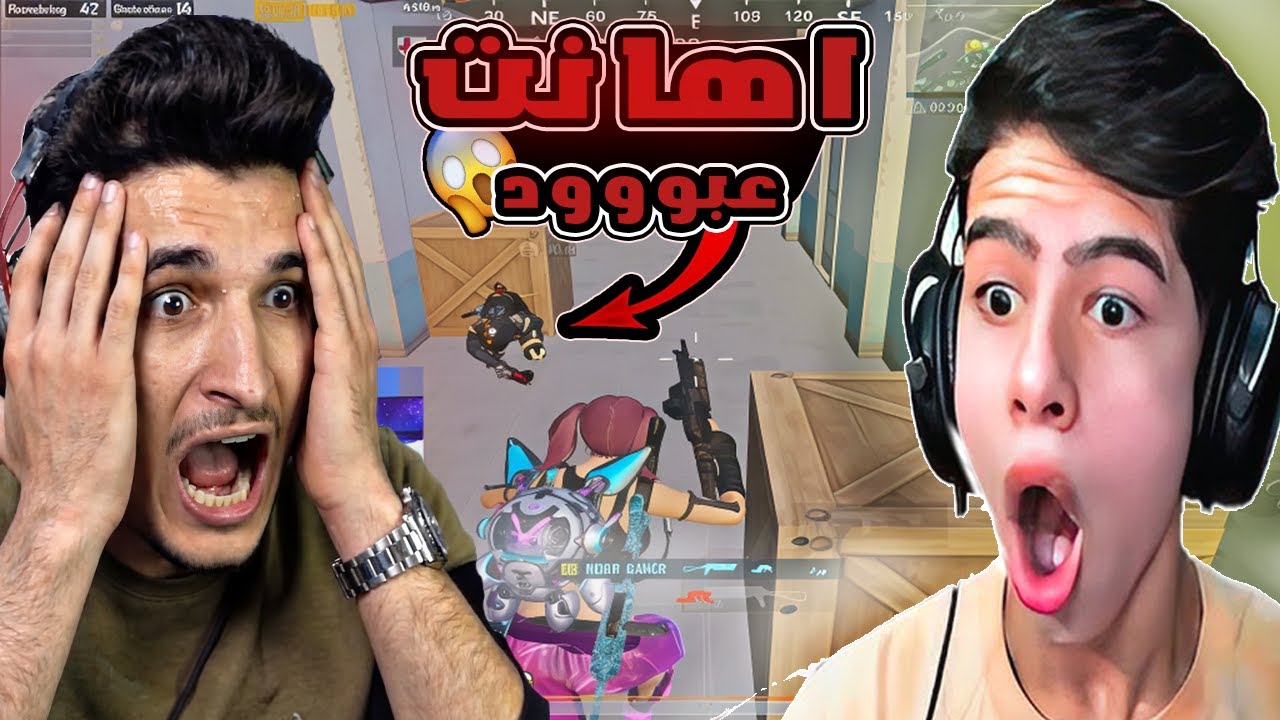 فضيحة لايف 😨 🤯 نور جيمر أهان عبود الأردني وفنشوه سكين… والنهايةكارثه 😨