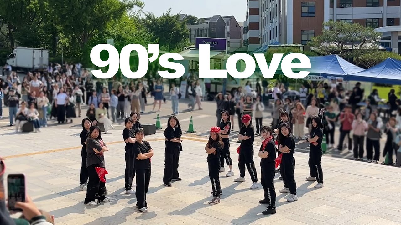 [이화여대 UNTITLE] 240509 이화여대 대동제 공연 | NCT U - 90's Love | Girls ver. | 13인 버전 | K-pop cover