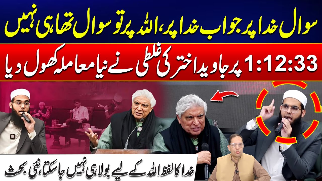 Does God Really Exist? | Javed Akhtar vs Mufti Shamail Nadwi Debate | 24 News HD