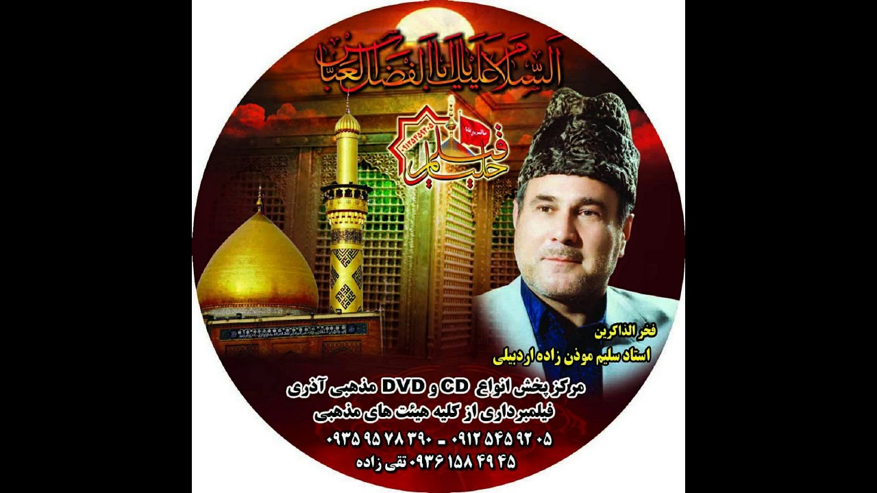 Selim Müezzinzade, Yazdi سلیم مؤذن زاده