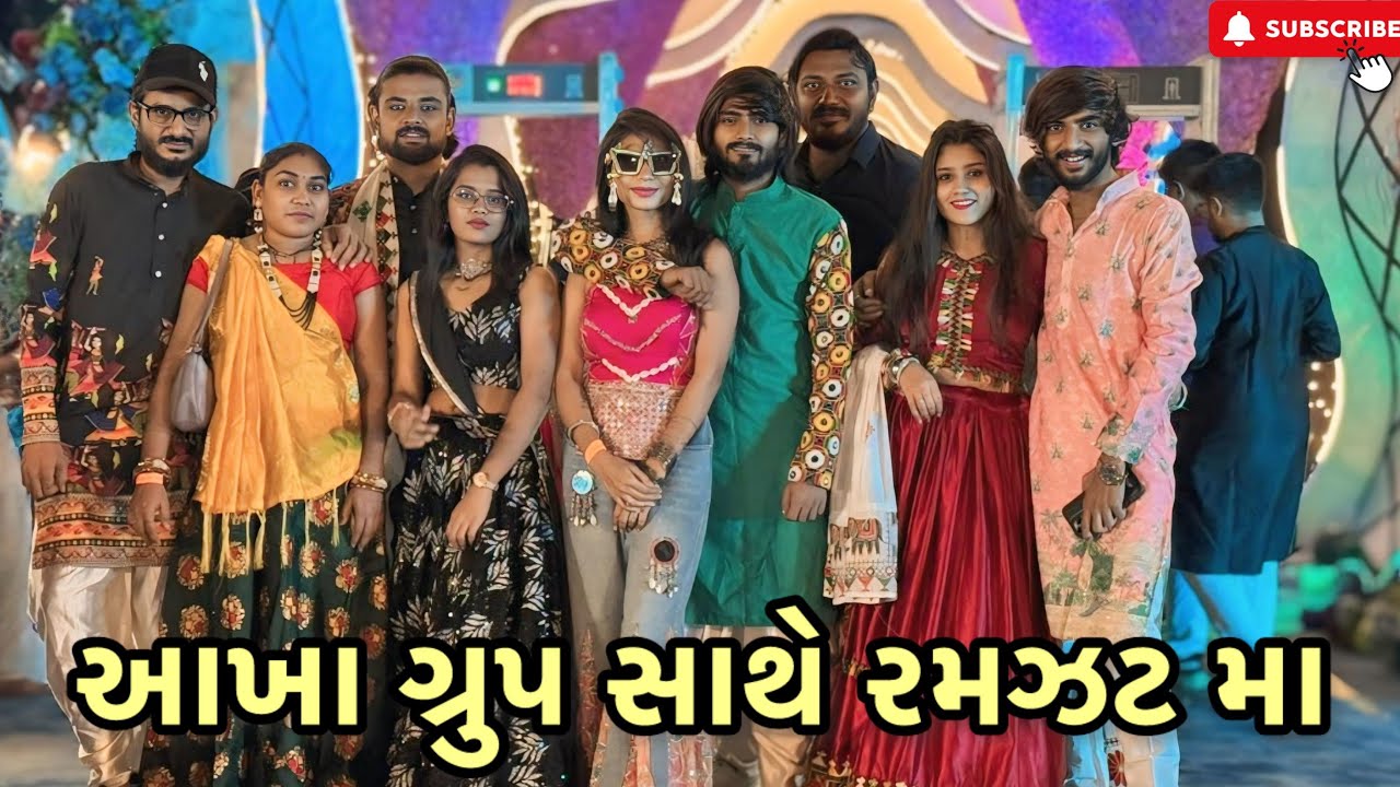 આખા ગ્રુપ સાથે રમઝટ મા 😍 | miss nareja | #surat #like #garba #vlog #hkgohik #navratri 