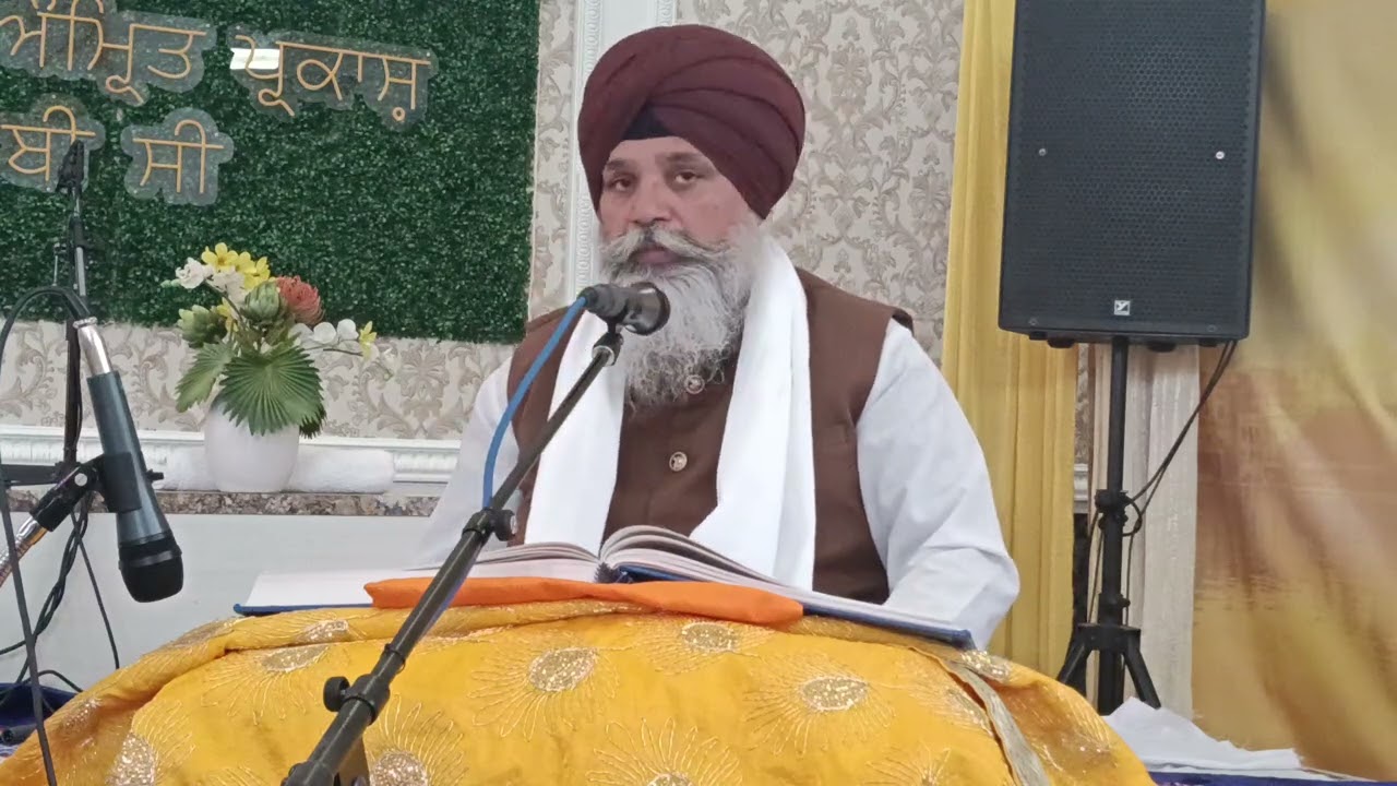 ਗੁਰਦੁਆਰਾ ਅਮ੍ਰਿਤ ਪ੍ਰਕਾਸ਼ ਸਰੀ ਕਨੇਡਾ ਸ਼੍ਰੀ ਗੁਰੂ ਗ੍ਰੰਥ ਸਾਹਿਬ ਜੀ ਲੜੀਵਾਰ ਗੁਰਮਤਿ ਵਿਚਾਰ ਭਾਈ ਚਮਨ ਸਿੰਘ ਖਾਲਸਾ,