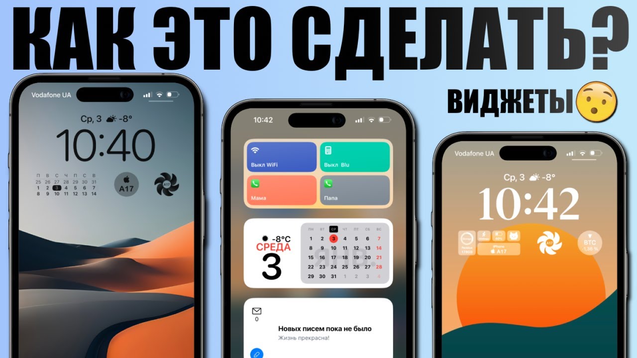 Вы СПРАШИВАЛИ об этих виджетах на iPhone! Топ виджеты для iPhone. Лучший домашний экран iPhone!