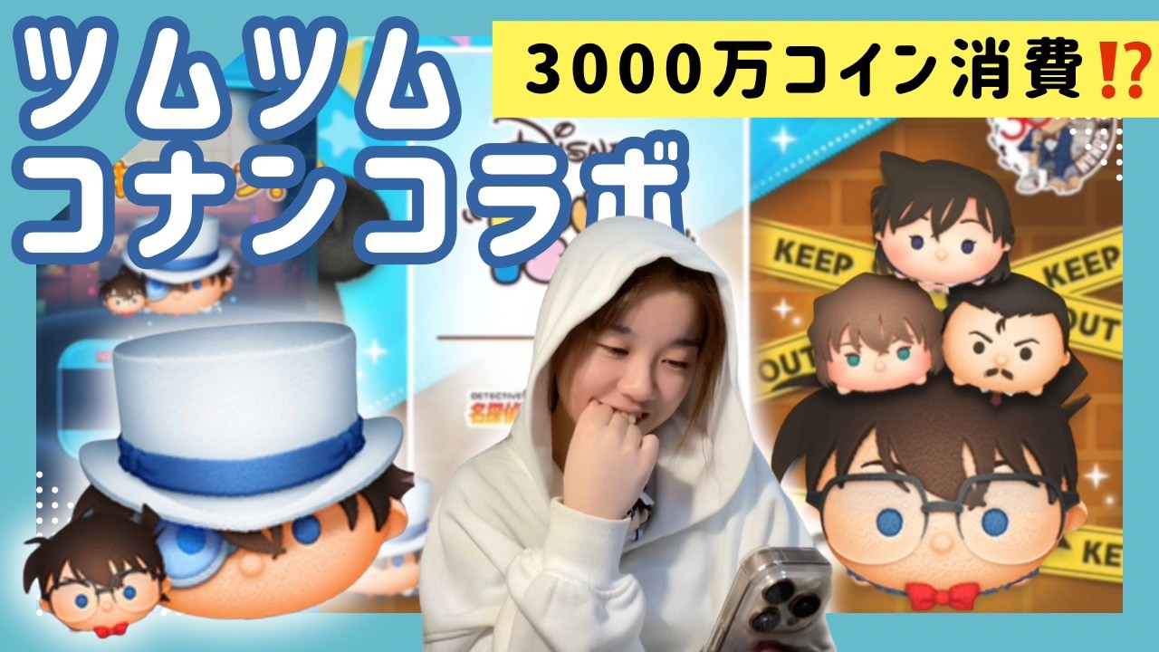 【ツムツム】キッド様のためならどこまでも頑張っちゃうよ💋(思い出記録💸 ͗ ͗)