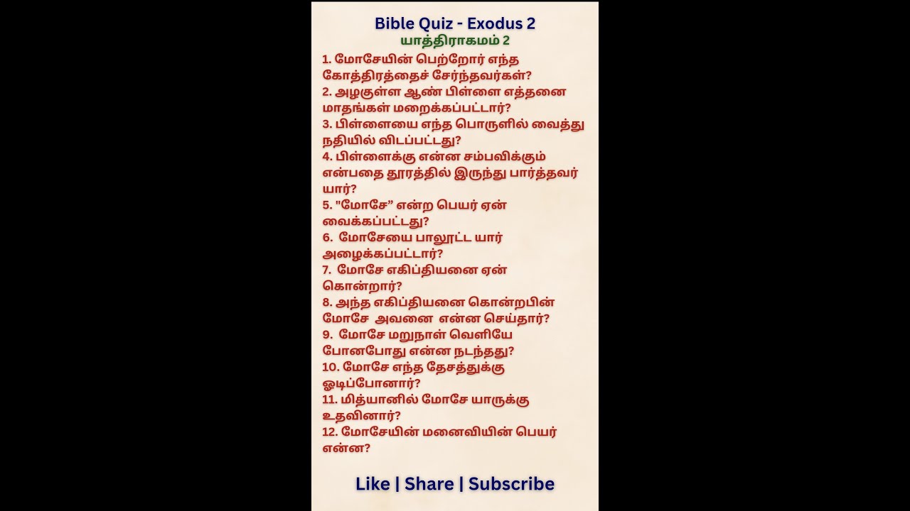 Moses Bible Quiz