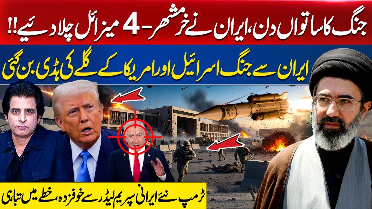 Iran Fires Khorramshahr-4 Missiles on Day 7 | Middle East War Escalates | Irshad Bhatti Analysis 