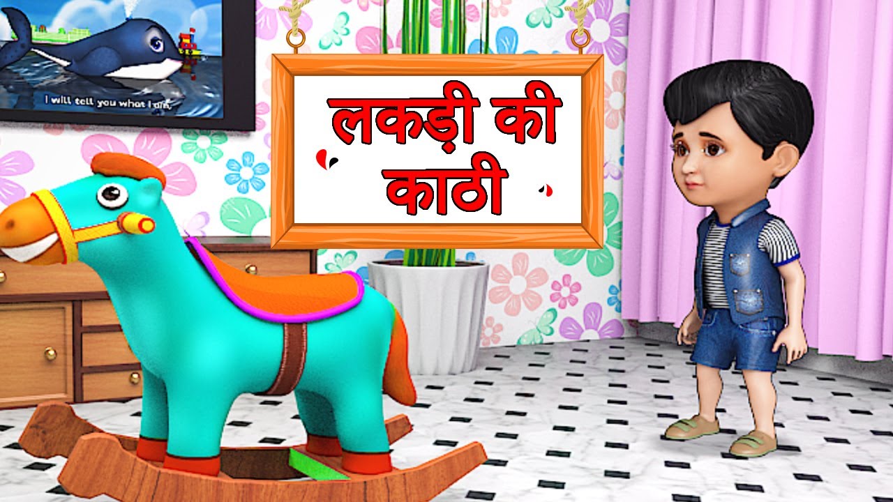 Lakdi ki kathi : Popular Hindi Children Songs | Animated Songs by First in class
