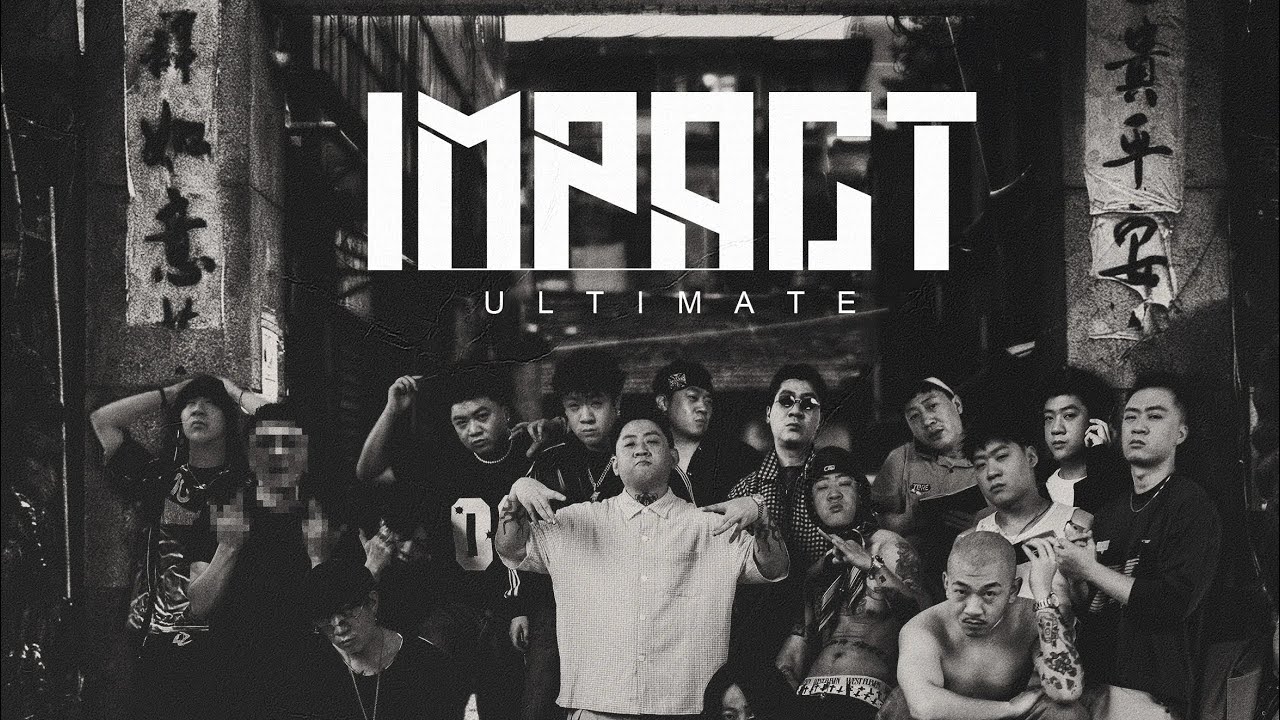 新专辑！派克特PACT 《IMPACT》 LYRIC VIDEO