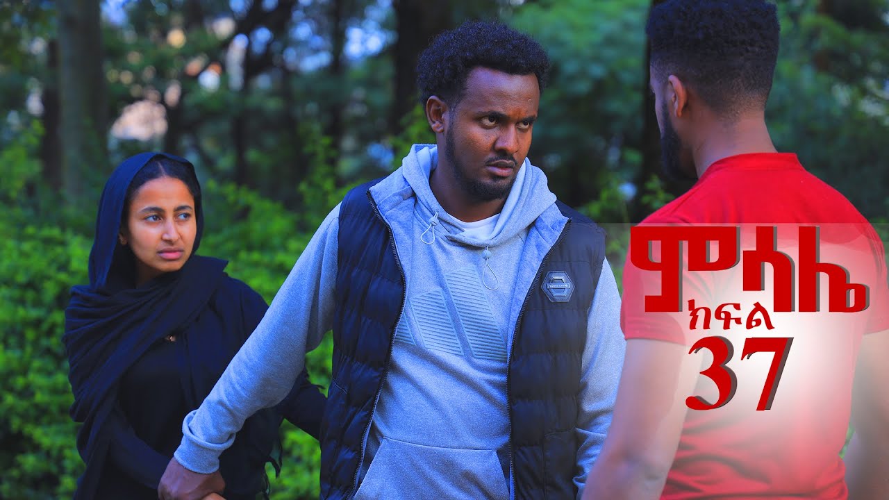 ምሳሌ ክፍል 37
