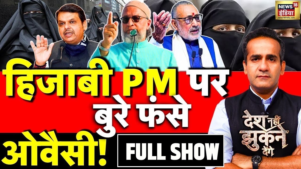 Aman Chopra Debate  : Asaduddin Owaisi hijab PM Statement | AIMIM | Muslim | BMC Elections 2026