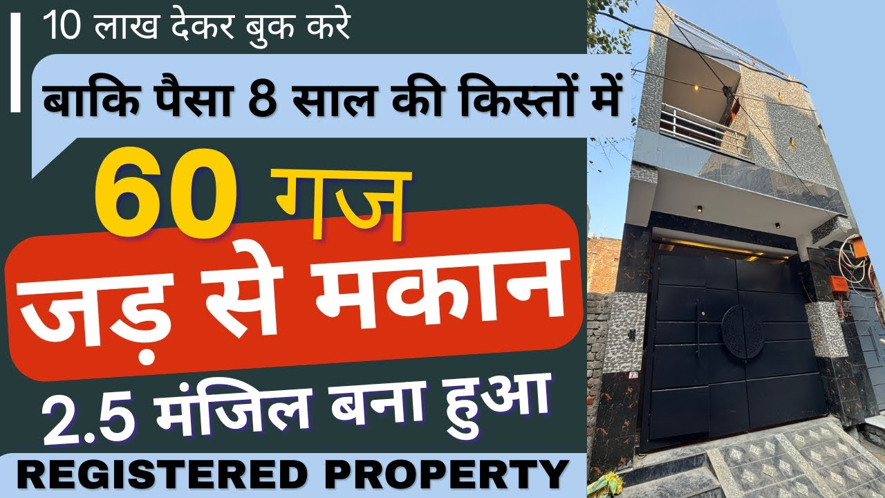 60 Gaj Jad se makan in Delhi,Independent House for Sale, sasta ghar in Uttam Nagar #house #property 