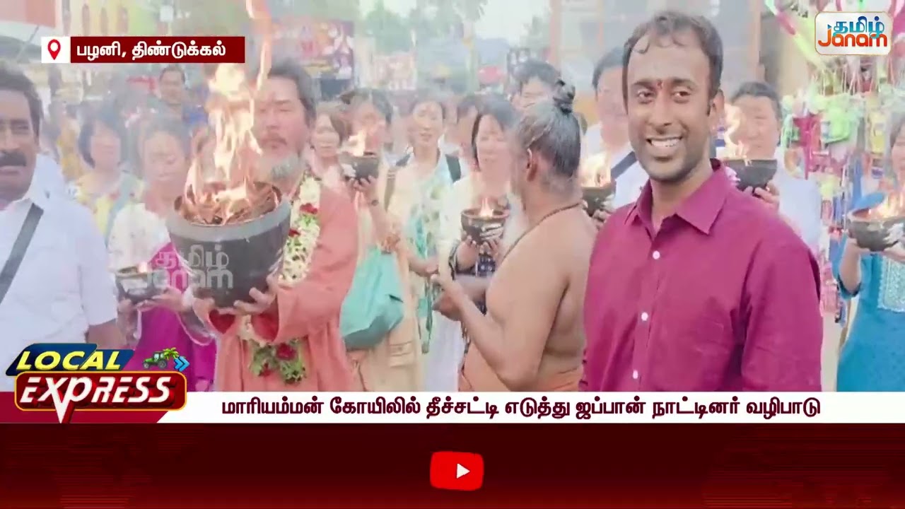 District News | அழகு முத்து மாரியம்மன் கோயிலில் 36ம் ஆண்டு குருபூஜை விழா