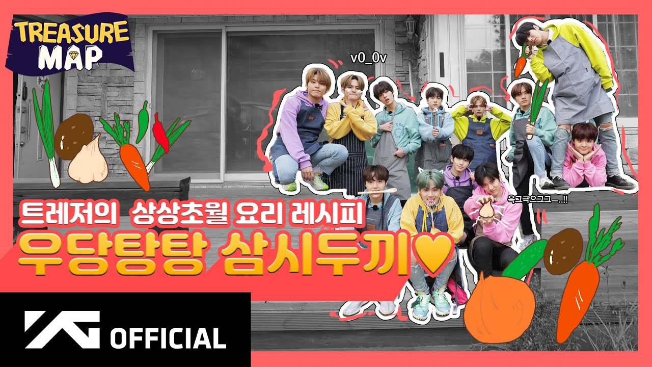 [TREASURE MAP] EP.15 🥕트레저의 상상초월 요리 레시피 🥕우당탕탕 삼시두끼 ❤️