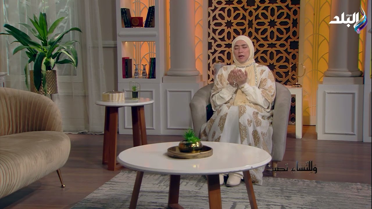 دينا أبو الخير تكشف أفضل الأدعية لكل زمان ومكان