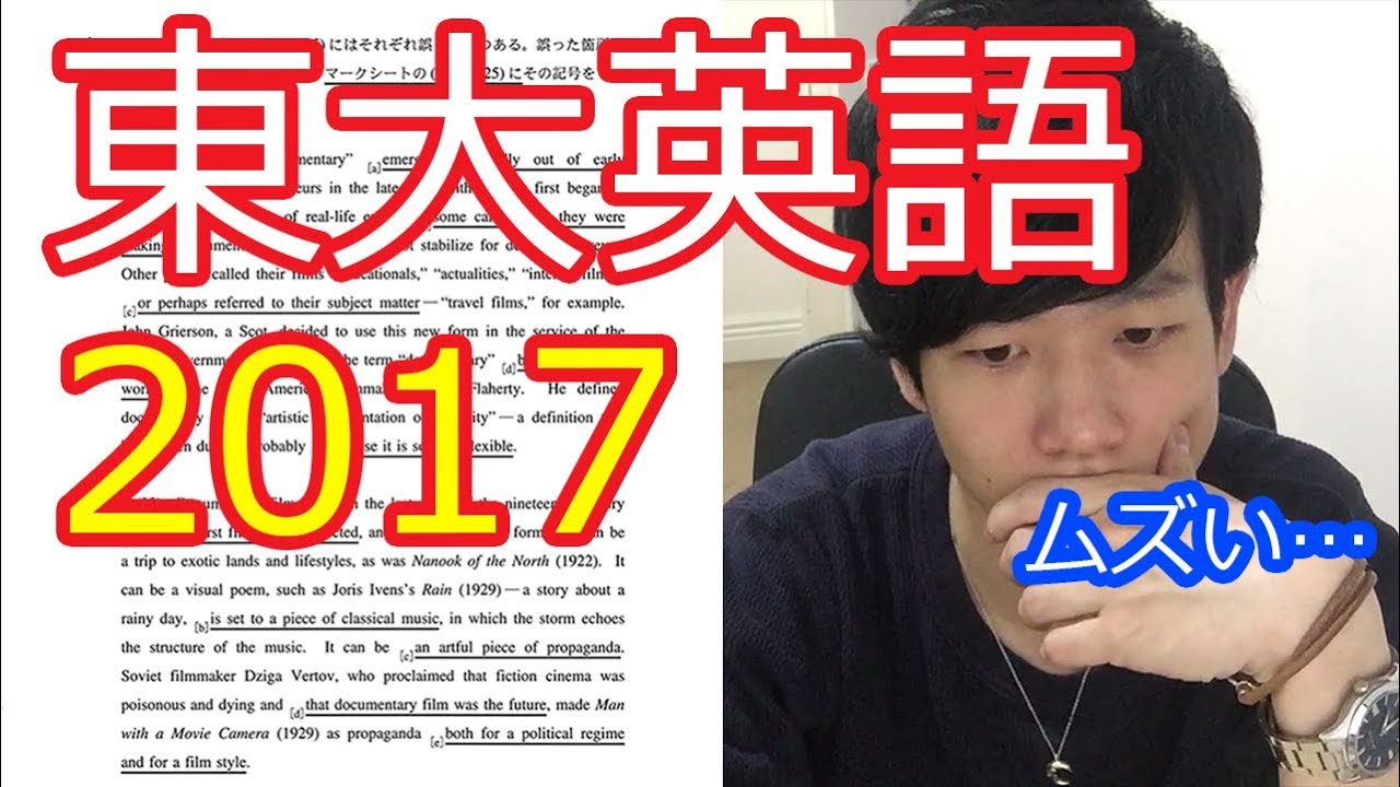 TOEIC満点の私が東大英語解いてみた！　英検1級、IELTS 8.5、TOEFL iBT114
