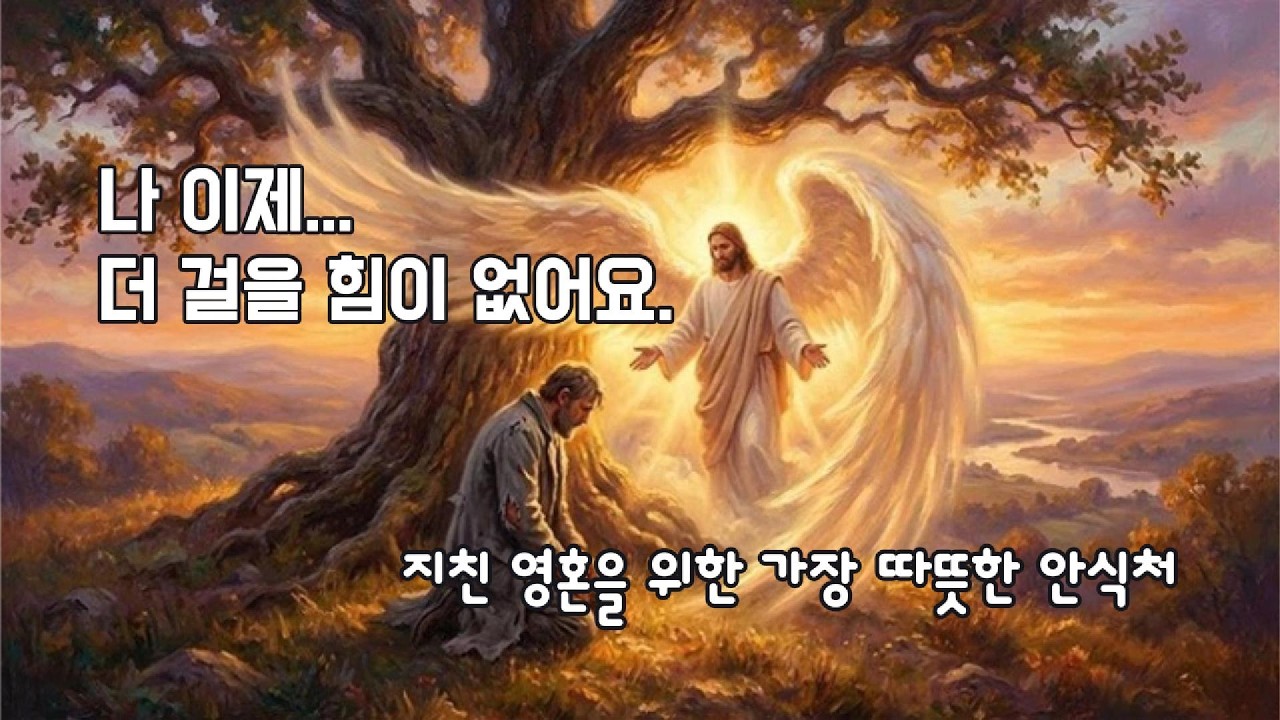 ✝️ Когда у тебя не остаётся сил идти... (Отдохни в моих объятиях) | ToneGenie