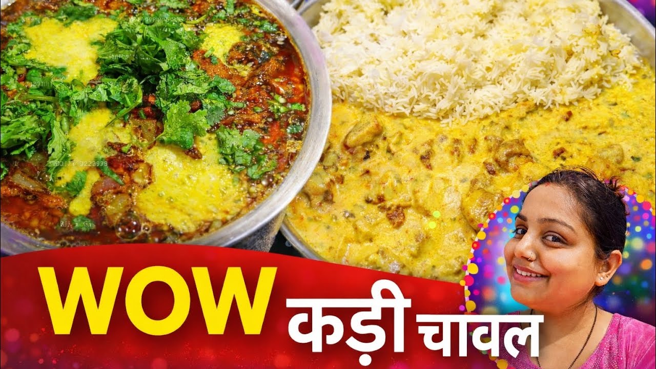 कड़ी चावल हर घर का स्वाद 😋