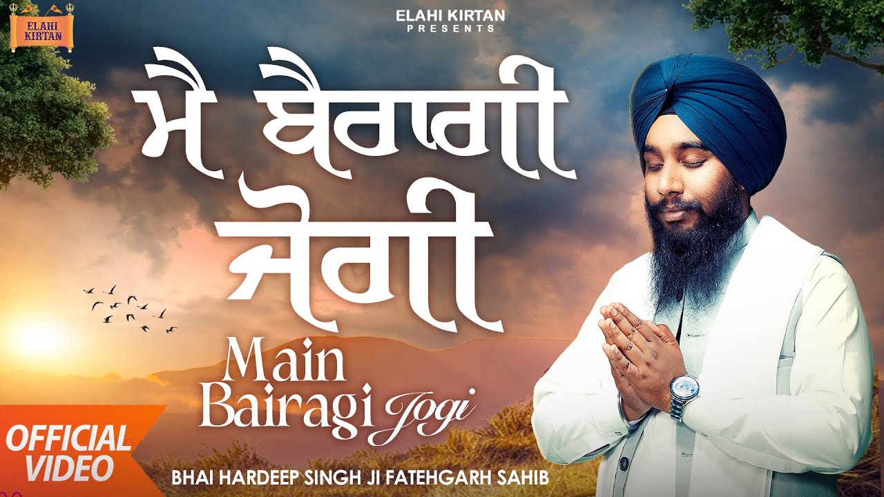 Main Bairagi Jogi | Bhai Hardeep Singh Ji Fatehgarh Sahib Wale | Elahi Kirtan | #gurbani