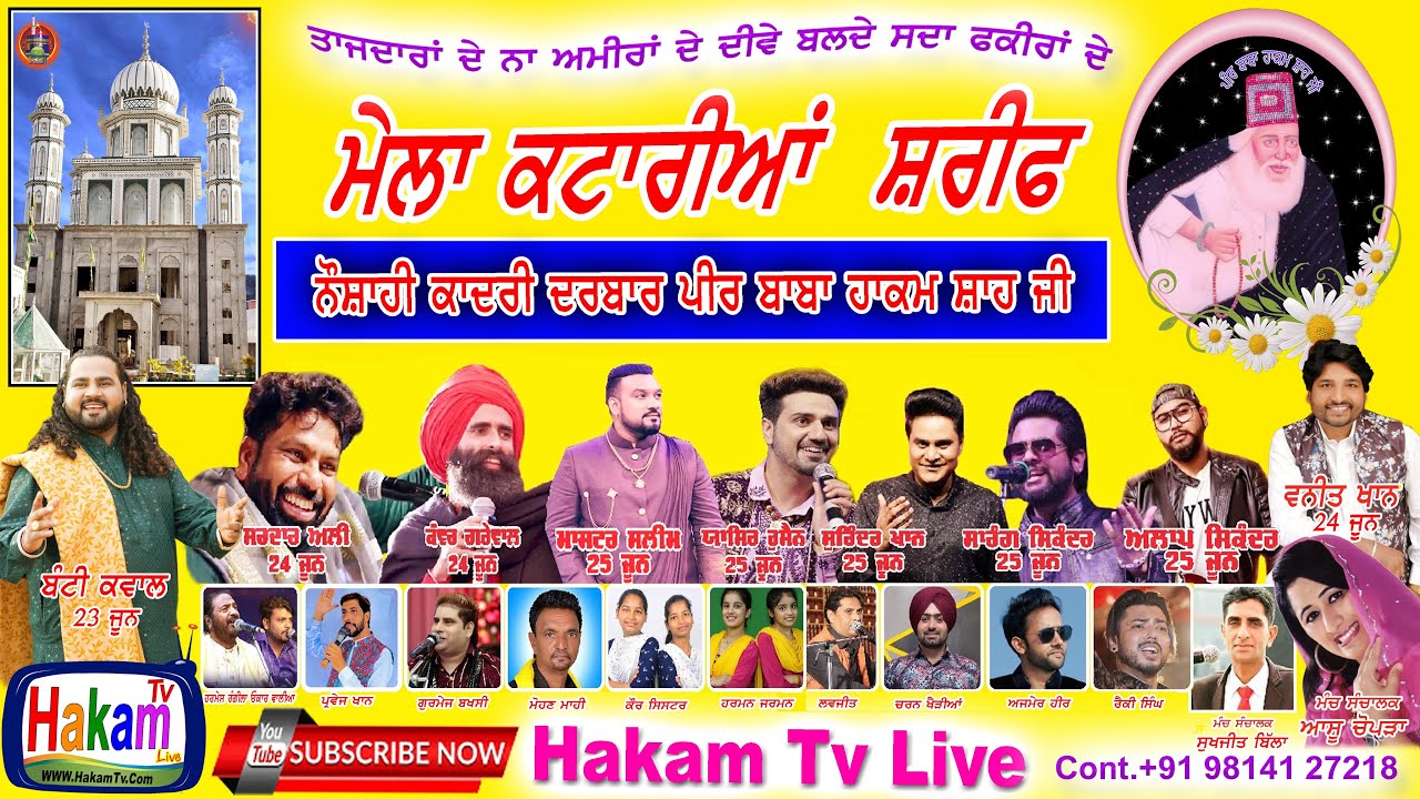 ਮੇਲਾ ਧੰਨ ਧੰਨ ਪੀਰ ਬਾਬਾ ਹਾਕਮ ਸ਼ਾਹ ਜੀ ਪਿੰਡ ਕਟਾਰੀਆ (24 june 2023) (SBS Nagar) | Hakam TV Live