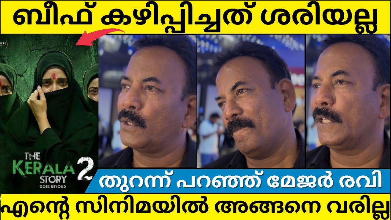 MAJOR RAVI ABOUT KERALA STORY2 TRAILER | THE KERALA STORY | TRAILER | REACTION | CINE LOUNGE 