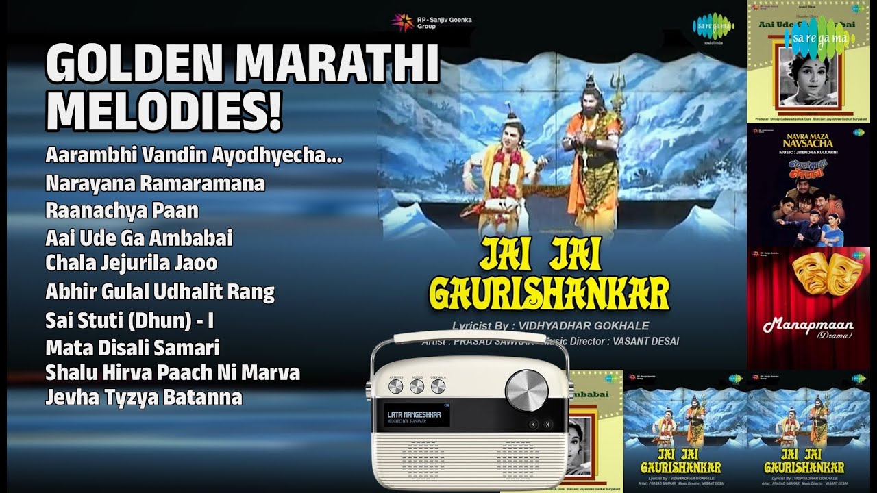 मराठी सुवर्ण गीतांचा खजिना! | Pt. Bhimsen Joshi Songs | Aarambhi Vandin Ayodhyecha Raja