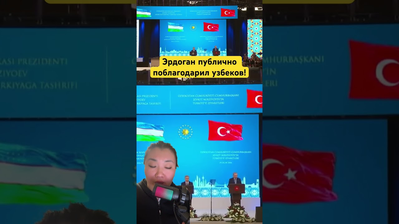 Эрдоган публично поблагодарил узбеков!