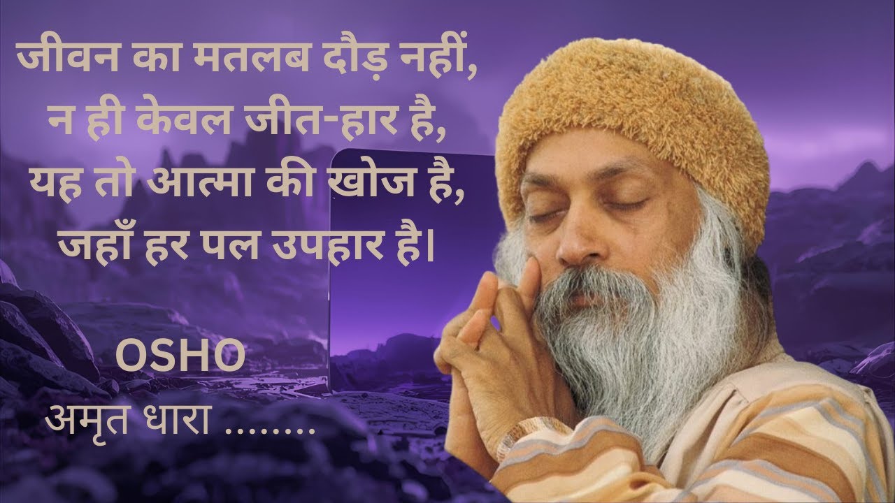 Problems in Life are Opportunities | Osho Speech on Stress, Struggle & Growth