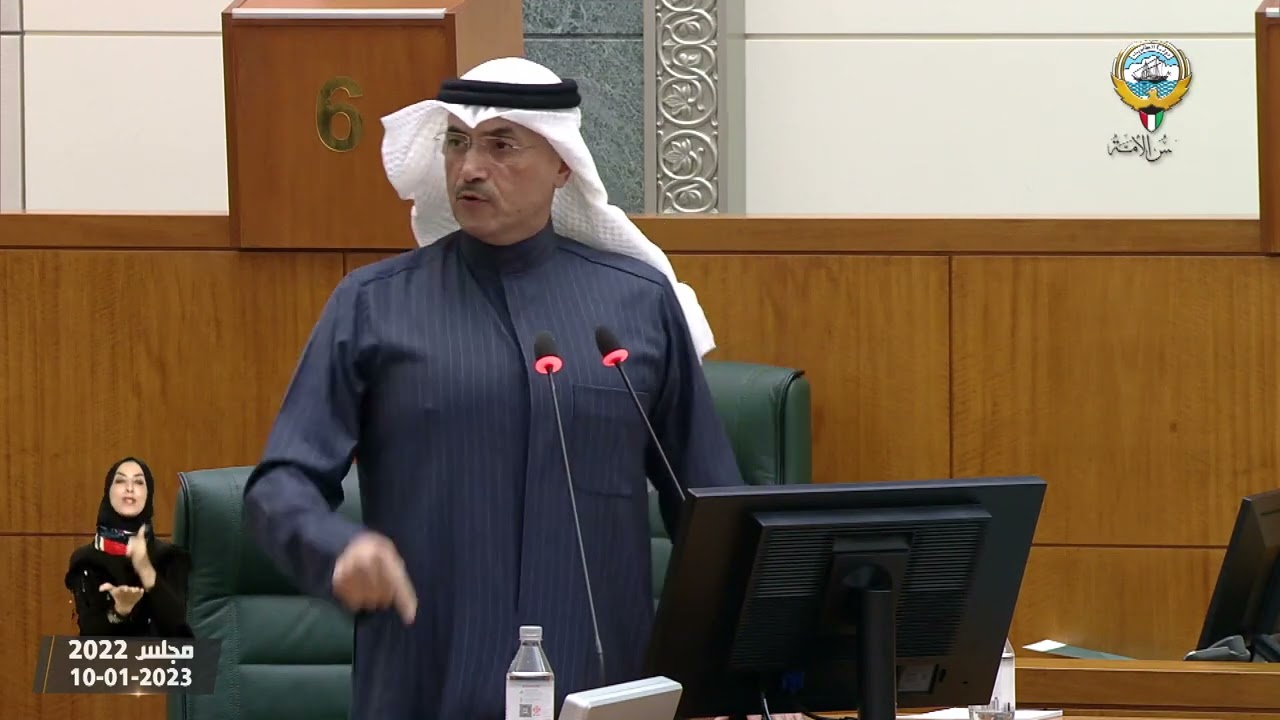 مداخلات النائب - محمد المطير - جلسة - 10-01-2023