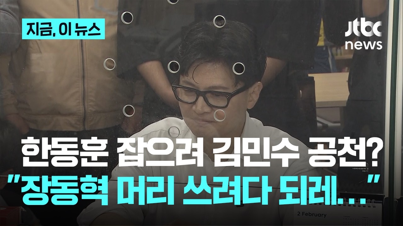 국힘, 부산 북갑에 김민수 전략공천?&hellip;김용남 