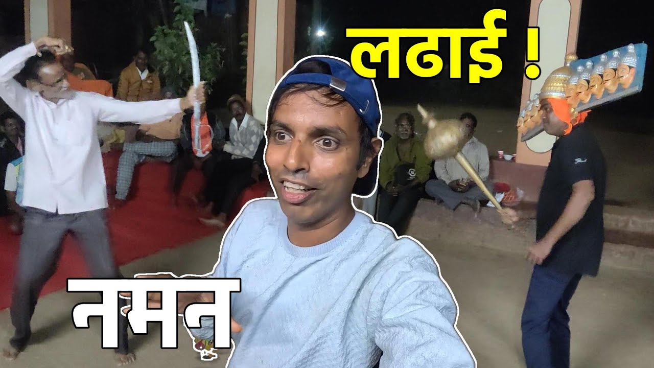 कोकणातली नमन लोककला: परंपरा आणि सराव | Folk Art in Maharashtra