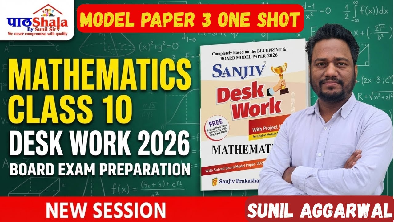 RBSE Class 10 Maths | Sanjiv Desk Work 2026 | Model Paper 3 One Shot
