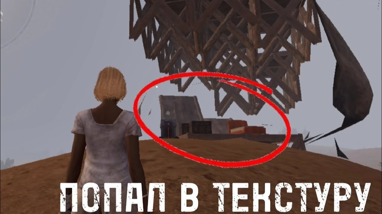 КАК ПОПАСТЬ В ТЕКСТУРУ | Mission evo