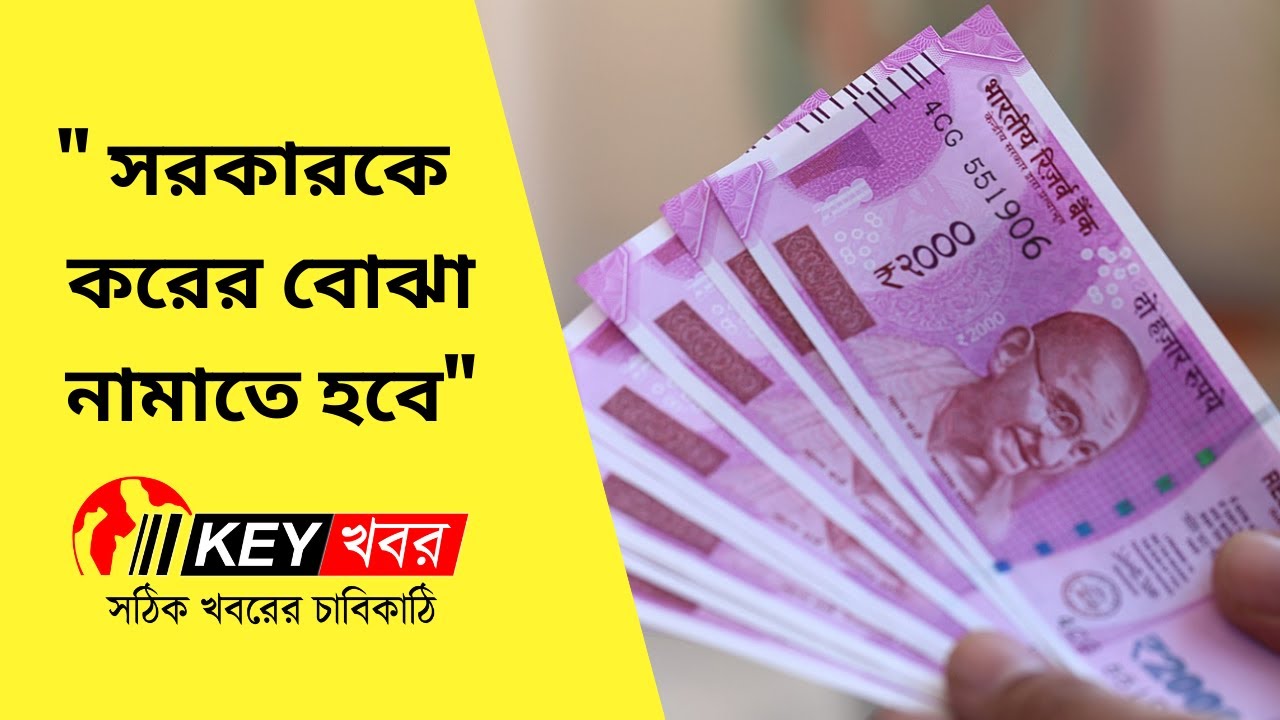 Union Budget 2022: ''ভারত সরকারের চাপানো করের বোঝা নামাতে হবে'' | Public Demands | Reaction