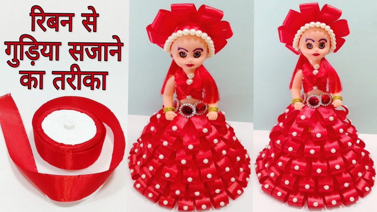 EASY DOLL DRESS CRAFT /RIBBON SE GUDIYA SAJANE KA TARIKA /BEAUTIFUL DOLL DECORATION IDEA
