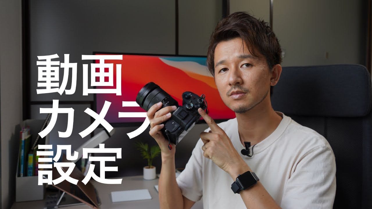 カメラ設定の方程式！動画撮影時におけるカメラの基本設定とは？